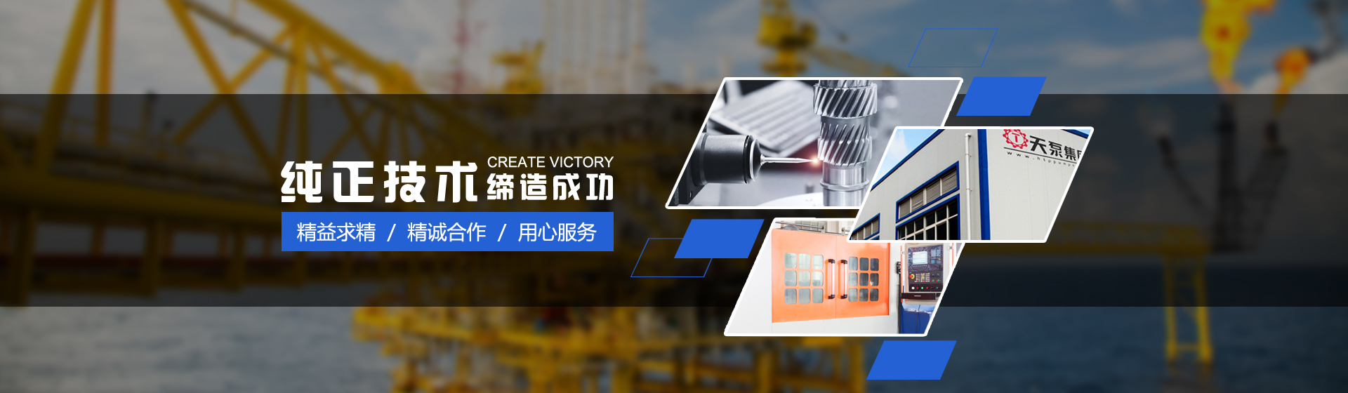 工業(yè)泵 中國(guó)石化戰(zhàn)略合作伙伴