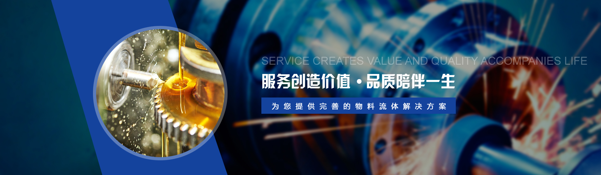 技術(shù)為本，值得您信賴(lài)的選擇